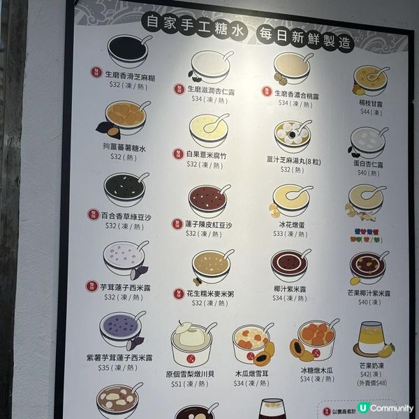 😍無睇錯😳$40一小時任食８款經典甜品👍🏻中式糖水店