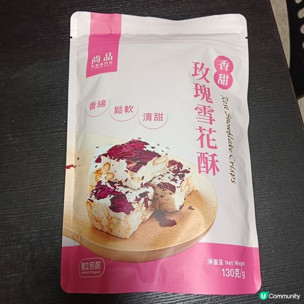 尚品香甜玫瑰雪花酥