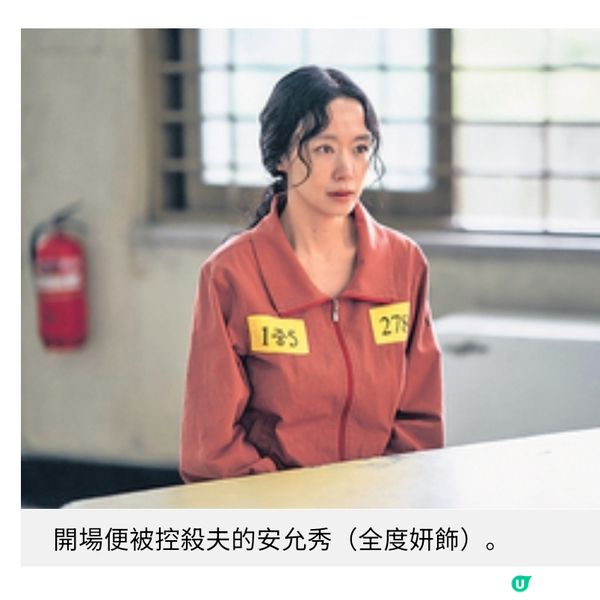 《認罪之罪》看世界中的「罪」 偏見與盲點