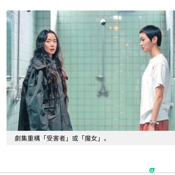 《認罪之罪》看世界中的「罪」 偏見與盲點