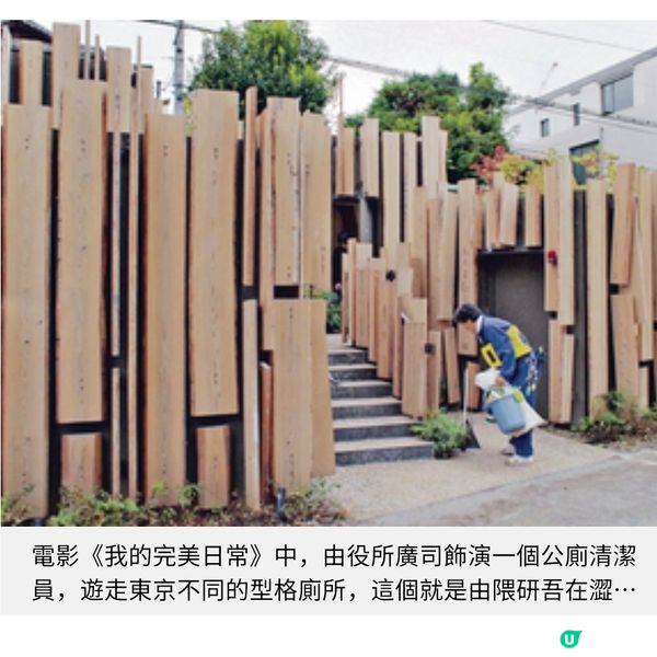 日本型格 廁文化一覽