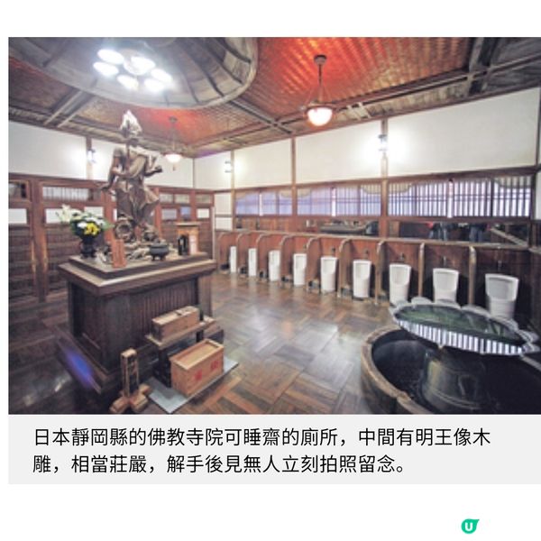 日本型格 廁文化一覽