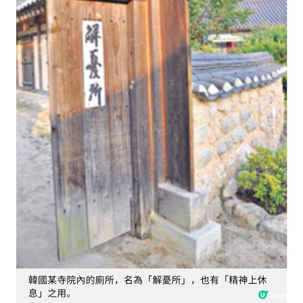 日本型格 廁文化一覽
