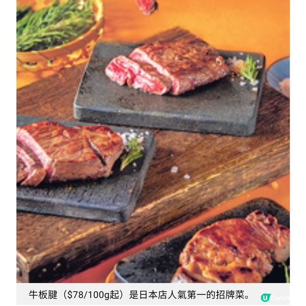 沖繩岩石燒肉店登港 富士山熔岩石板燒出爆汁牛味