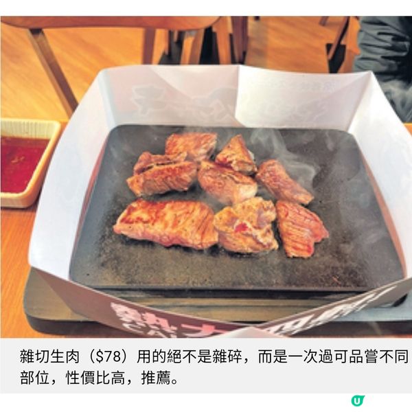 沖繩岩石燒肉店登港 富士山熔岩石板燒出爆汁牛味