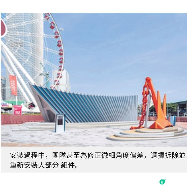 中環海濱新文化地標「海上巨人號」巨型船錨展覽見證香港工程