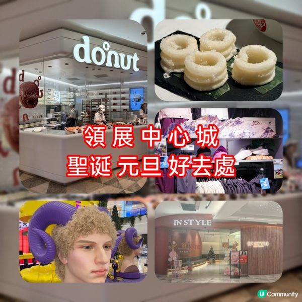 北上玩轉領展中心城！🥳 玩樂食買全攻略！