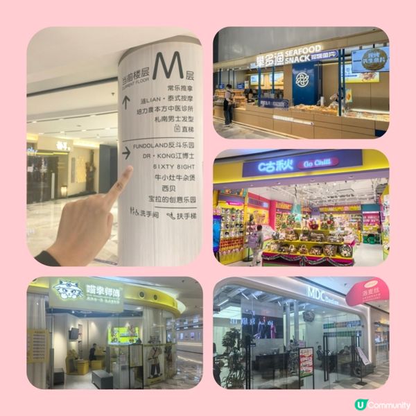 北上玩轉領展中心城！🥳 玩樂食買全攻略！