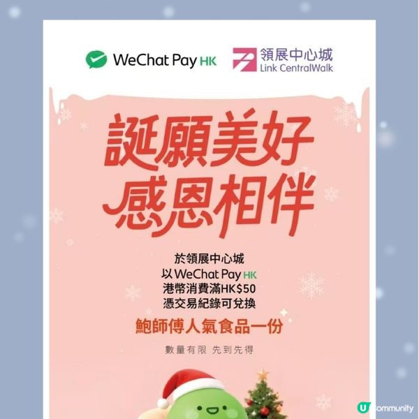 北上玩轉領展中心城！🥳 玩樂食買全攻略！