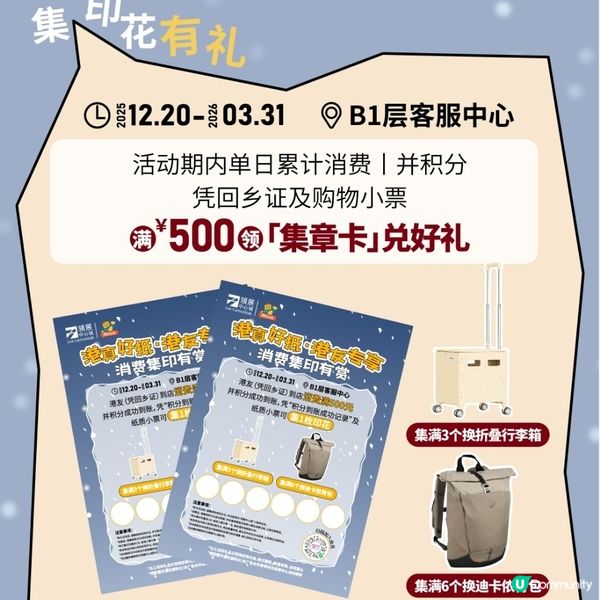 北上玩轉領展中心城！🥳 玩樂食買全攻略！