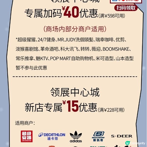 北上玩轉領展中心城！🥳 玩樂食買全攻略！