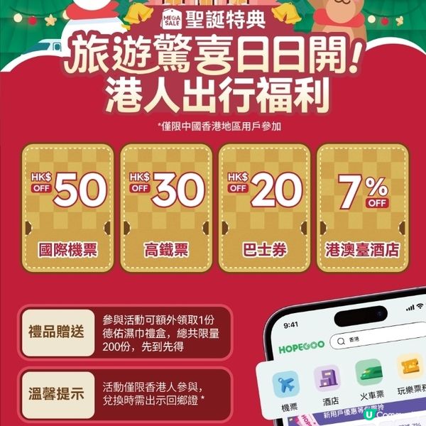 北上玩轉領展中心城！🥳 玩樂食買全攻略！