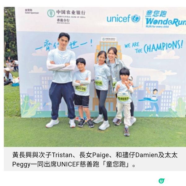 暖爸黃長興楊潮凱帶子女行善支援受創學童讓孩子增同理心