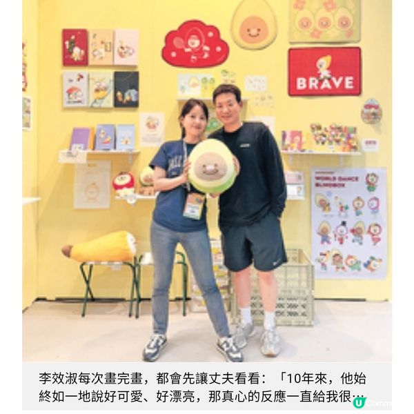 裸辭創人氣IP 「AVOFRIENDS」 追夢 韓國設計師李