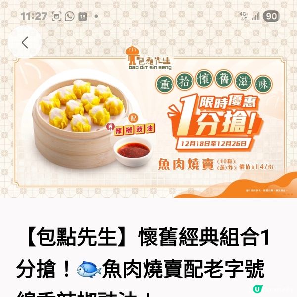 1分搶