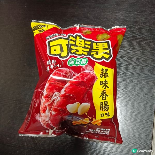 蒜味香腸可樂果