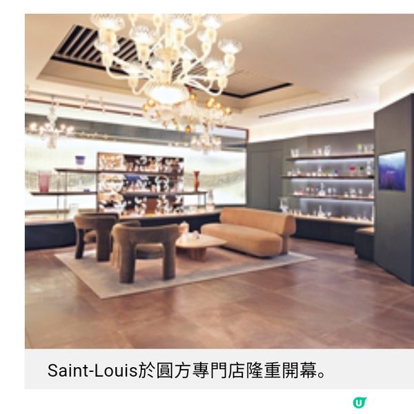 Saint-Louis晶彩絕倫