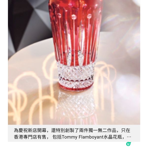 Saint-Louis晶彩絕倫