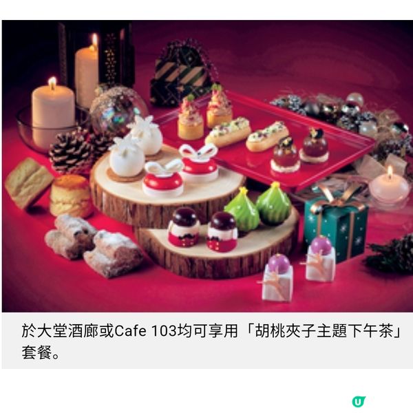 香港麗思卡爾頓酒店聖誕美饌3 道菜限時主題晚餐華麗登場