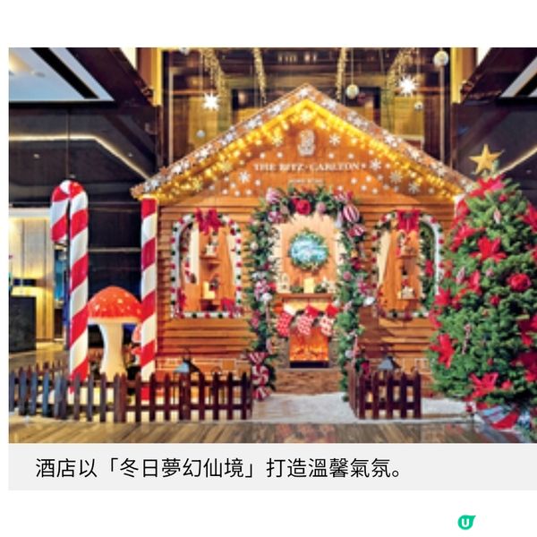 香港麗思卡爾頓酒店聖誕美饌3 道菜限時主題晚餐華麗登場