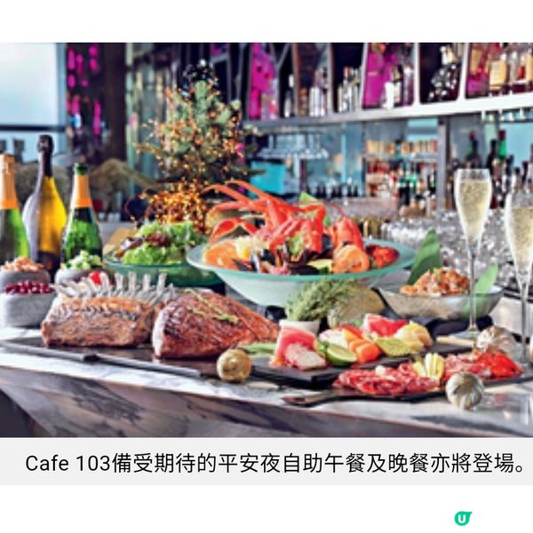 香港麗思卡爾頓酒店聖誕美饌3 道菜限時主題晚餐華麗登場