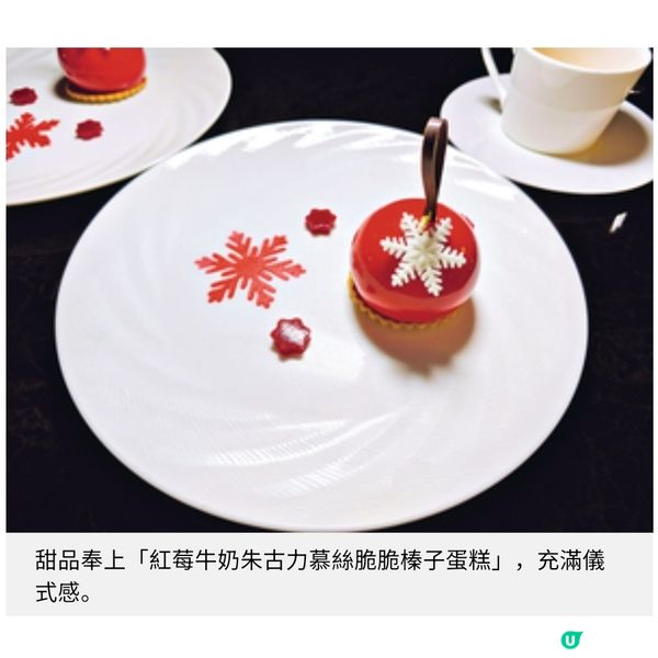 香港麗思卡爾頓酒店聖誕美饌3 道菜限時主題晚餐華麗登場