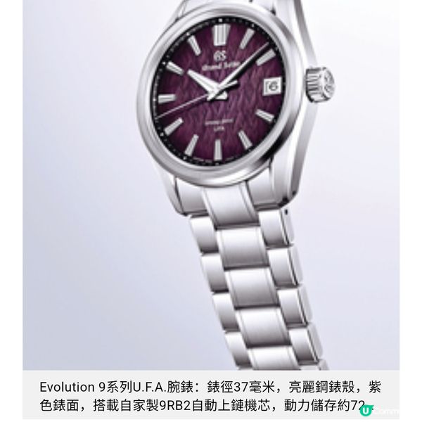 GRAND SEIKO國寶