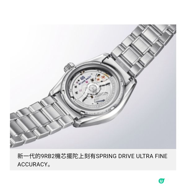 GRAND SEIKO國寶