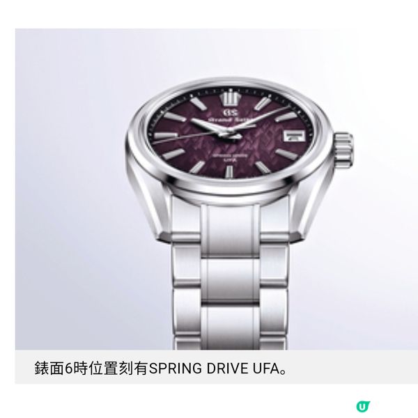 GRAND SEIKO國寶