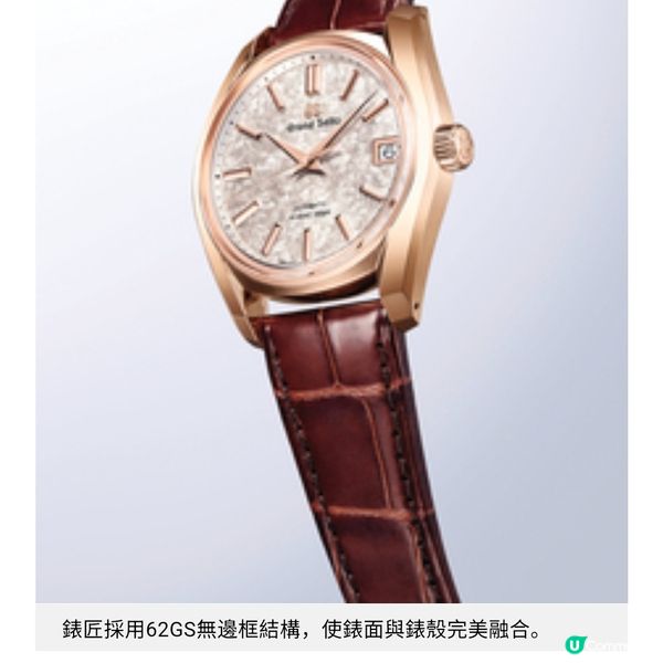 GRAND SEIKO國寶
