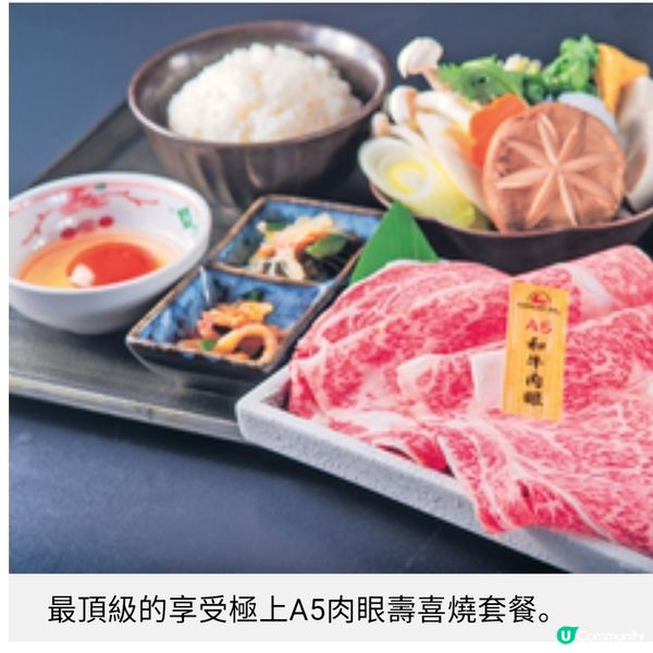 薩摩牛3部位配夢王蛋親民價嘗 A5和牛壽喜燒