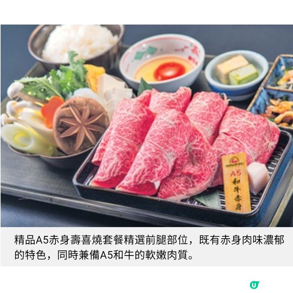 薩摩牛3部位配夢王蛋親民價嘗 A5和牛壽喜燒