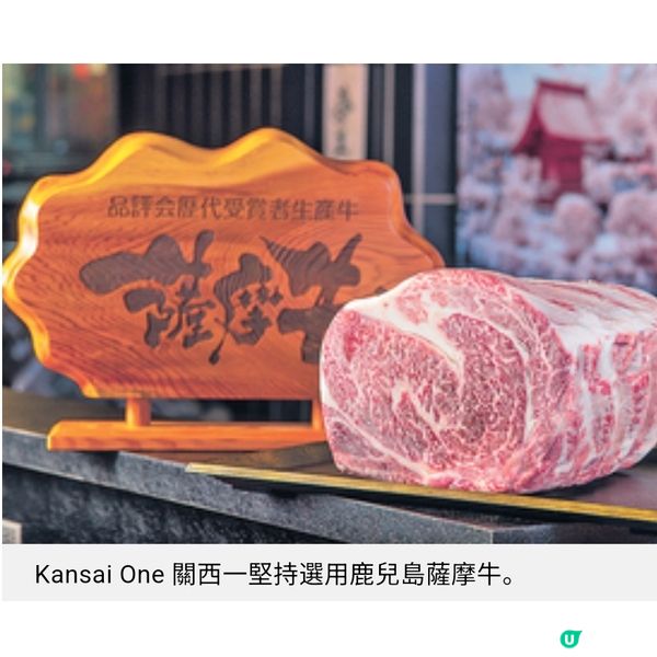 薩摩牛3部位配夢王蛋親民價嘗 A5和牛壽喜燒