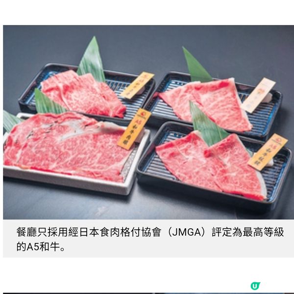 薩摩牛3部位配夢王蛋親民價嘗 A5和牛壽喜燒