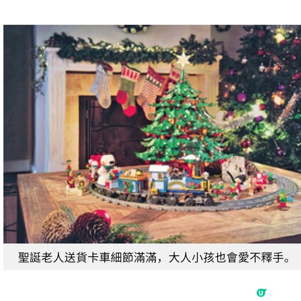 聖誕重拾家庭玩樂魔法以樂高積木編織節日記憶