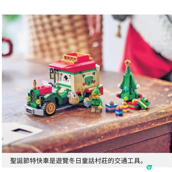 聖誕重拾家庭玩樂魔法以樂高積木編織節日記憶