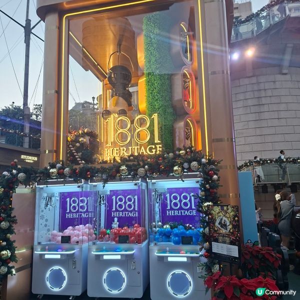 ✨️2025聖誕節好去處分享😍1881👍室外溜冰場