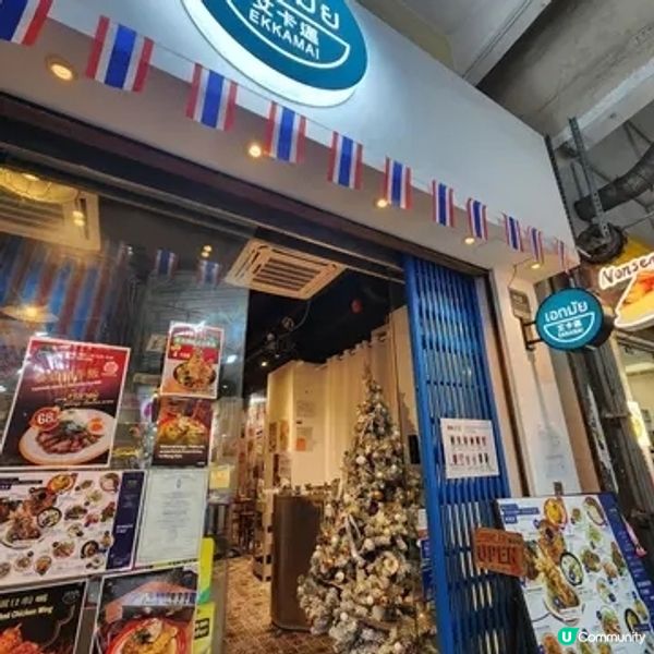 旺角泰菜🇹🇭！蟹肉炒飯超香🤤！