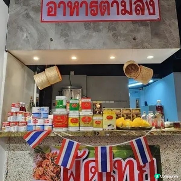 旺角泰菜🇹🇭！蟹肉炒飯超香🤤！