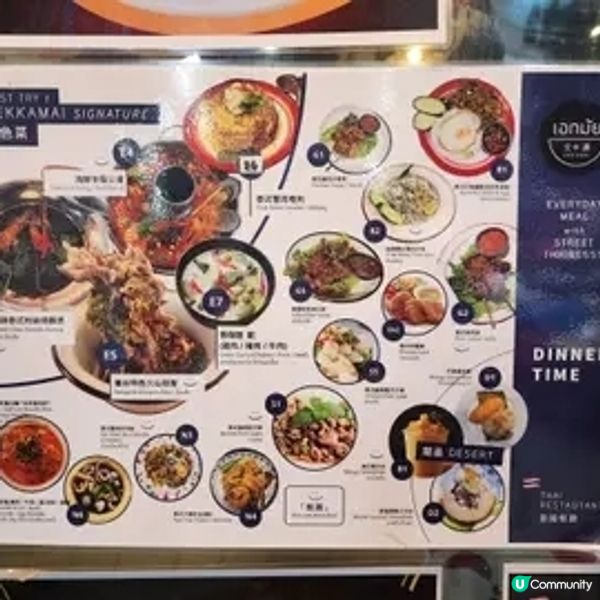 旺角泰菜🇹🇭！蟹肉炒飯超香🤤！