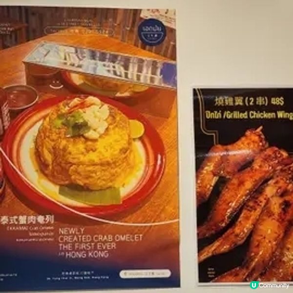 旺角泰菜🇹🇭！蟹肉炒飯超香🤤！