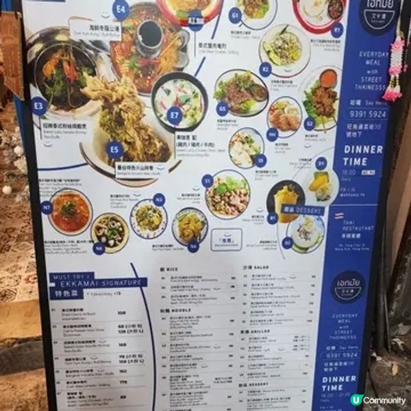 旺角泰菜🇹🇭！蟹肉炒飯超香🤤！