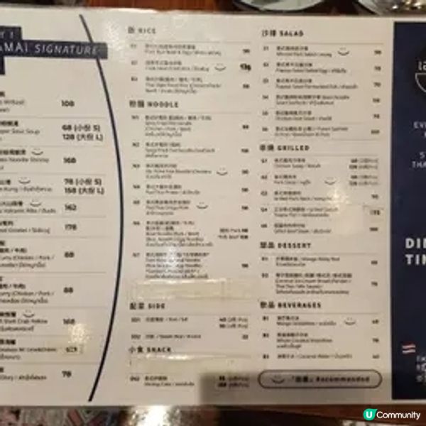 旺角泰菜🇹🇭！蟹肉炒飯超香🤤！