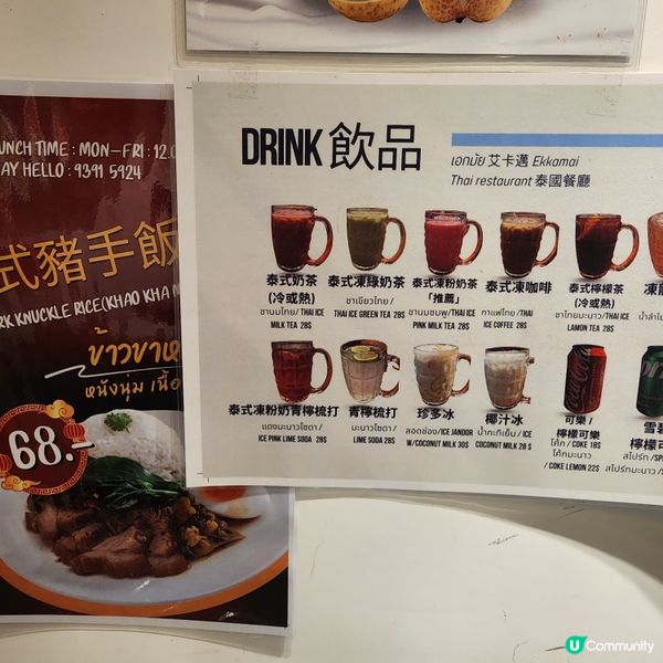 旺角泰菜🇹🇭！蟹肉炒飯超香🤤！