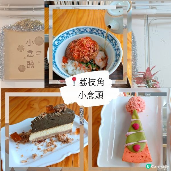 荔枝角小念頭🤤！貓貓炸雞超可愛！😻