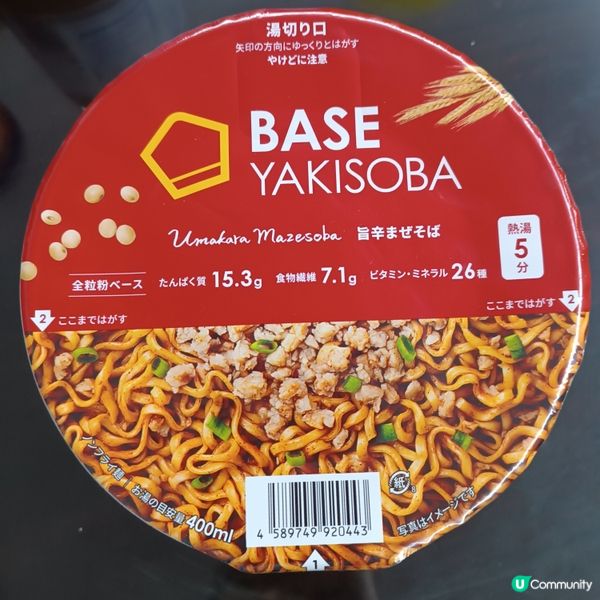 健康麵包控必睇！😋日本BASE FOOD品牌開箱！