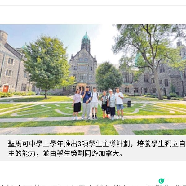 聖馬可中學推學生主導計劃培育學生實踐獨立自主能力