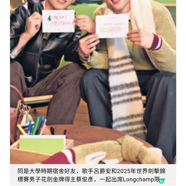 Longchamp 限定冰上樂園