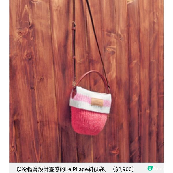 Longchamp 限定冰上樂園