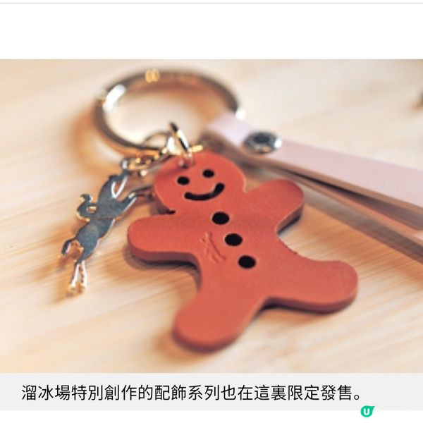 Longchamp 限定冰上樂園